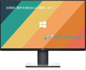 ☆D231☆ DELL デル 23.8インチ P2419H フレ－ムレス ブル－ライト軽減 IPS ディスプレイ 画面回転 高さ調整 超広視野角，通電画面にあり