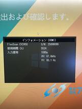 ☆E81☆ EIZO FlexScan EV2450-BK 超狭額ベゼル 23.8型ワイド　フルHD（1920x1080）IPSパネル ノングレア(非光沢)，通電画面にあり_画像2