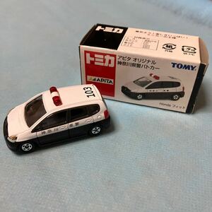 【トミカ】【TOMICA】アピタ オリジナル　ホンダ　フィット　神奈川県警パトカー　未使用品