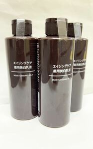 新品★【無印良品】エイジングケア薬用美白乳液 200mL×3個セット！！MUJI 限定★美容液★乳液★化粧水★保湿★