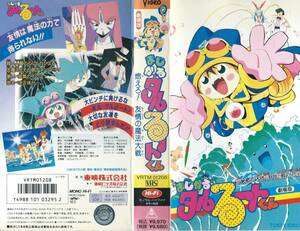 【VHSソフト】まじかる☆タルるートくん 劇場版 燃えろ! 友情の魔法大戦 ※中古品・レンタル落ち※◆ゆうパック対応◆