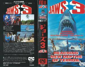 [ Beta β soft ][ Jaws 3] performance : Dennis * Quaid * secondhand goods * operation not yet verification * rental ** Yupack correspondence *