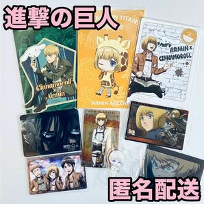 ★未使用品★匿名配送★ 進撃の巨人 アルミン アクスタ ステッカー 9点セット