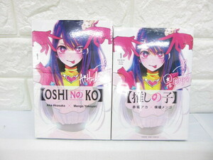 3D300MZ◎推しの子 1 コミック 日本語版 英語版 OSHI NO KO Vol.1 English edition 計2冊セット◎未開封品【送料無料】