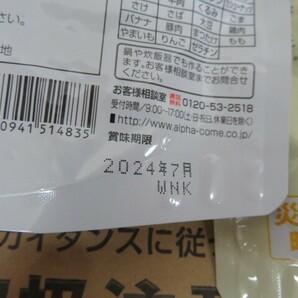 アルファー食品 アルファ化米 【きのこご飯】 100g×50袋 非常食 賞味期限2024年7月 備蓄保存用の画像5