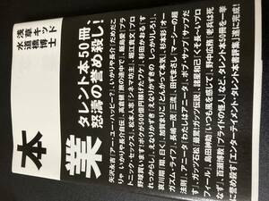 値下げ　本業　浅草キッド　水道橋博士　北野武　ビートたけし