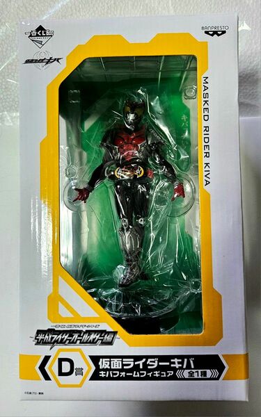 一番くじ 仮面ライダーキバ キバフォームフィギュアD賞