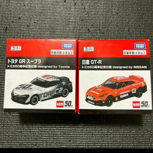 【新品】トミカ トミカ50周年記念仕様 日産GT-R トヨタGRスープラ