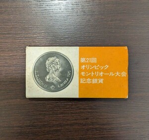 #15341 【コレクション】 第21回オリンピック モントリオール 大会 記念銀貨　カナダ 10ドル/5ドル アンティーク　現状品