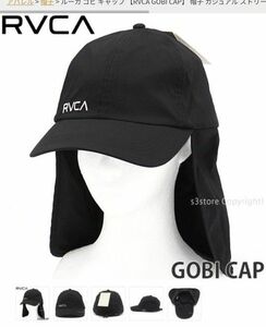 【新品未使用】 RVCA ルーカ キャップ サンシェード付