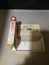 C9033　カセットテープ　服部浩子・上海ボレロ_画像2