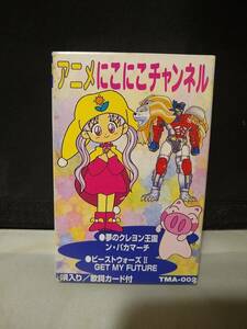 C9043 cassette tape Pachi son anime .... channel crayons kingdom Beast Wars silver ga man Arale-chan Conan 