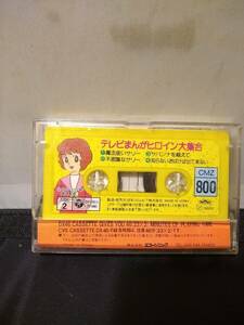 C9100 cassette tape tv ... heroine large set 