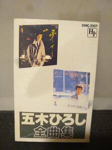 C9137 Кассетная лента Хироши Ицуки Полная коллекция песен