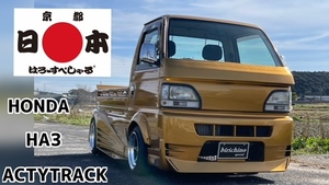 Acty Truck HA3 5f AC Hellopecial Osaka Automesse выставка автомобиля активак золотые мухи