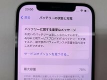 JG616 SIMフリー iPhone12 ホワイト 64GB_画像4