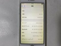 IG317 au iPhone5s 64GB シルバー ジャンク ロックOFF_画像3