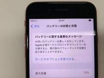 JH174 SIMフリー iPhoneSE 第2世代 レッド 64GB_画像4