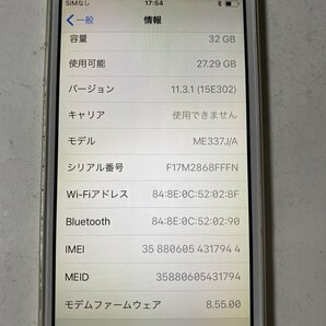 IG642 SoftBank iPhone5s 32GB ゴールド ジャンク ロックOFFの画像3