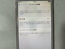 IG686 SIMフリー iPhone7 128GB レッド_画像4