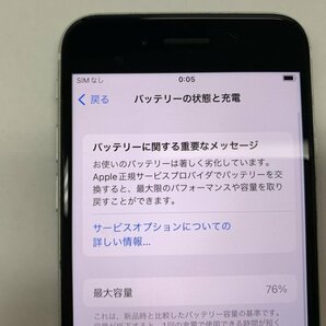 JI605 SIMフリー iPhoneSE 第2世代 ホワイト 64GBの画像4