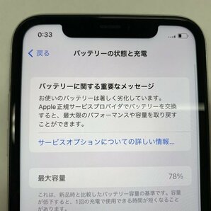 JI616 SIMフリー iPhone11 ホワイト 64GB ジャンク ロックOFFの画像4