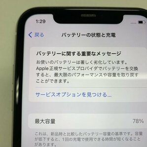 JI635 SIMフリー iPhone11 ホワイト 128GBの画像4