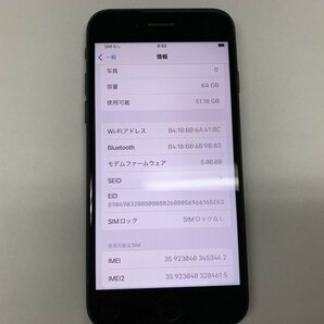 JI604 SIMフリー iPhoneSE 第2世代 ブラック 64GBの画像3