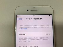 JI627 SIMフリー iPhone8 ゴールド 256GB ジャンク ロックOFF_画像4