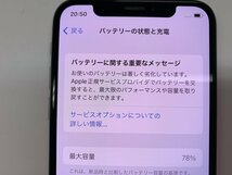 JI907 SIMフリー iPhoneXs シルバー 256GB ジャンク ロックOFF_画像4