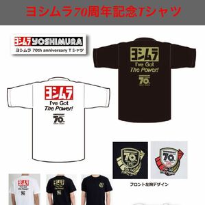 新品　正規品　メーカー完売　ヨシムラ70周年記念 Tシャツ 黒　Lサイズ　おまけ※非売品ポストカード付　鈴鹿8耐　スズキ　SUZUKI