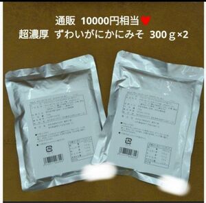 ずわいがにかにみそ 300ｇ 蟹味噌 ずわいがに 蟹 珍味 おつまみ