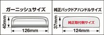 スズキ ラパン HE22S 2008.11～2015.5 JDM バックドアハンドルガーニッシュ クロームメッキ_画像2