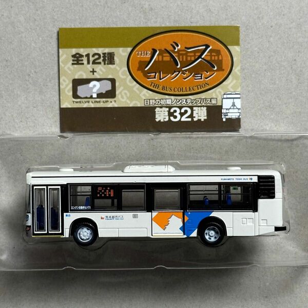 バスコレクション第32弾　バスコレ　ブルーリボンシティ　熊本都市バス
