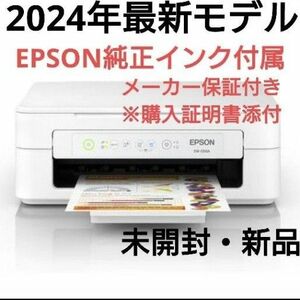 プリンター本体 エプソン EPSON コピー機 印刷機 複合機 スキャナー 純正インク 新品 未使用 年賀状 インクジェット Z