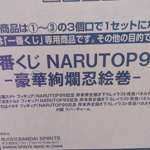 【未開梱】一番くじ『NARUTOP99 豪華絢爛忍絵巻』1ロットの画像1