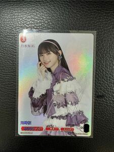 【川崎桜】ビルディバイド サイン SC シークレット 乃木坂46 川﨑桜