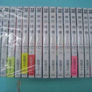 C4171-001♪【60】東京喰種:re 1～15巻セット 石田スイの画像1