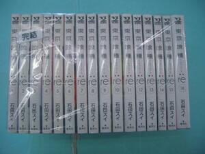 C4172-003♪【80】東京喰種:re 完結 1～16巻セット 石田スイ