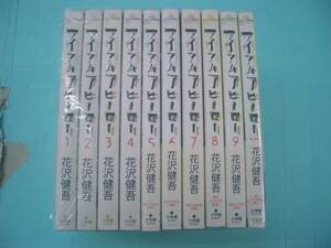 C4189-001♪【60】アイアムアヒーロー 1～10巻セット 花沢健吾