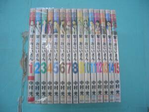 C4215-001♪【60】聖☆おにいさん 1～15巻セット 中村光
