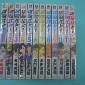 C4224-001♪【60】はねバド! 1～12巻セット 濱田浩輔の画像1