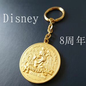 東京ディズニーランド　8周年　1991記念メダル　ゴールドキーホルダー