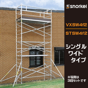  snorkel aluminium low ring tower SW4f2 single wide type length 1300mm ( outrigger 4 pieces attaching ) ( Hasegawa industry )