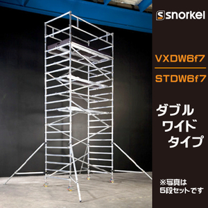 スノーケル アルミローリングタワー DW6f7 ダブルワイドタイプ 長さ1910mm (長谷川工業)