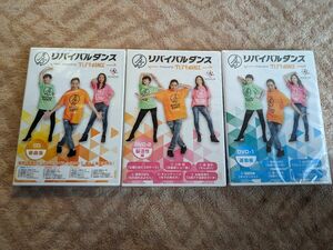 リバイバルダンス　セット販売