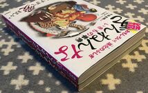 ■続ざんねんないきもの事典■続々ざんねんないきもの事典■2冊セット■今泉忠明■■■_画像4