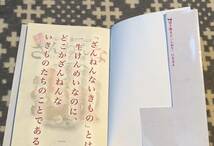 ■続ざんねんないきもの事典■続々ざんねんないきもの事典■2冊セット■今泉忠明■■■_画像7