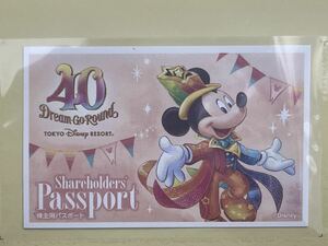 東京ディズニーリゾート ディズニーシー ディズニーランド オリエンタルランド 株主優待券 2024年6/30まで