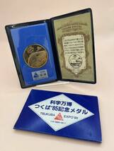 科学万博つくば'85記念メダル TEC-100系新幹線　ケース付メダル 昭和60年メダル　コレクション_画像1